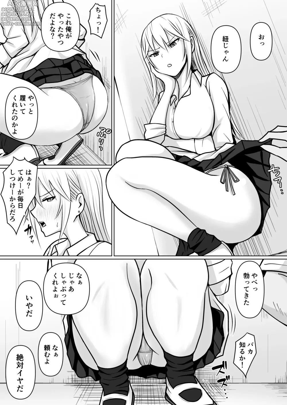 Page 7 of doujinshi Class no Yankee Joshi ni Hyoui 5