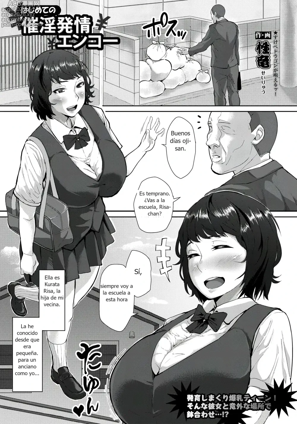 Page 1 of manga En mi Primera Cita Compensada Fui Excitada con un Afrodisíaco