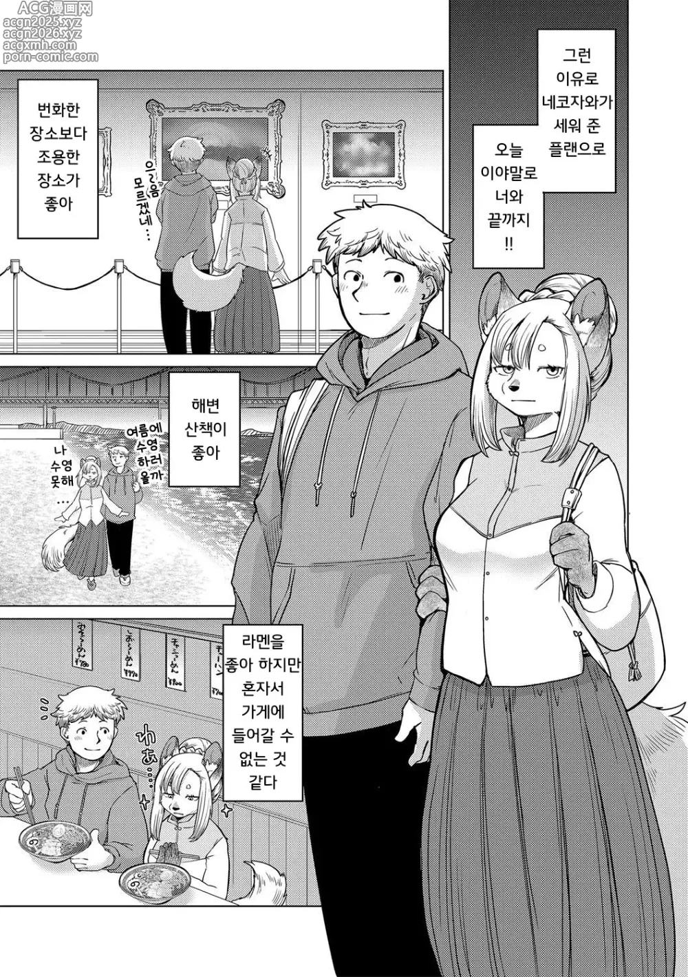 Page 9 of doujinshi 치베스나 짱은 웃지 않아 1화 (decensored)