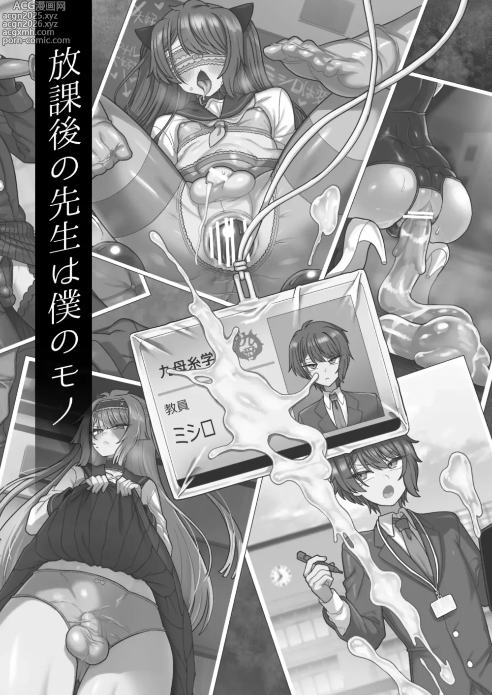Page 2 of doujinshi Meu querido professor