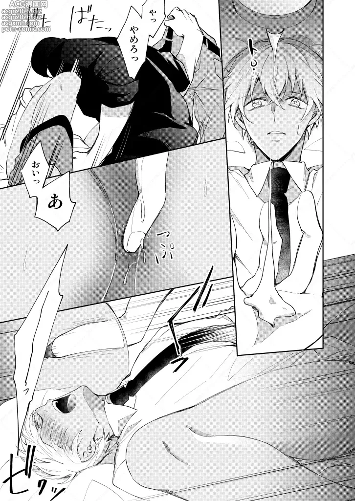 Page 11 of doujinshi セックスしないと出られない部屋