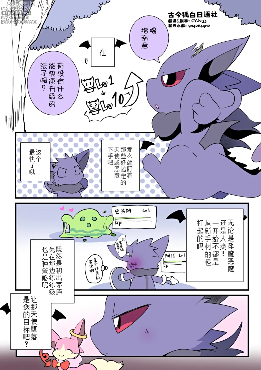 Page 1 of doujinshi 阿库大人的烦恼