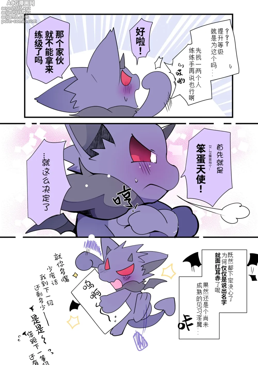 Page 4 of doujinshi 阿库大人的烦恼