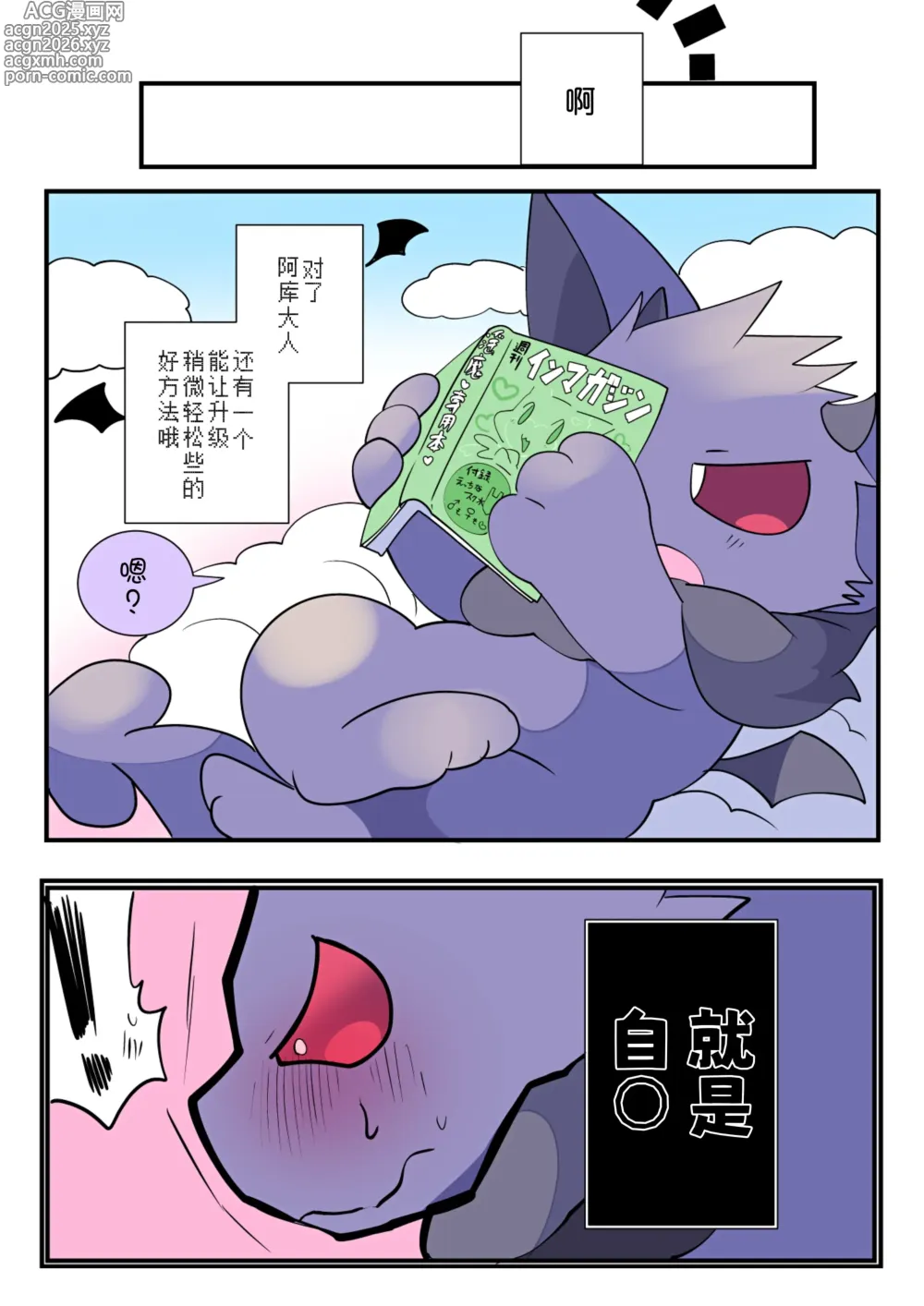 Page 5 of doujinshi 阿库大人的烦恼