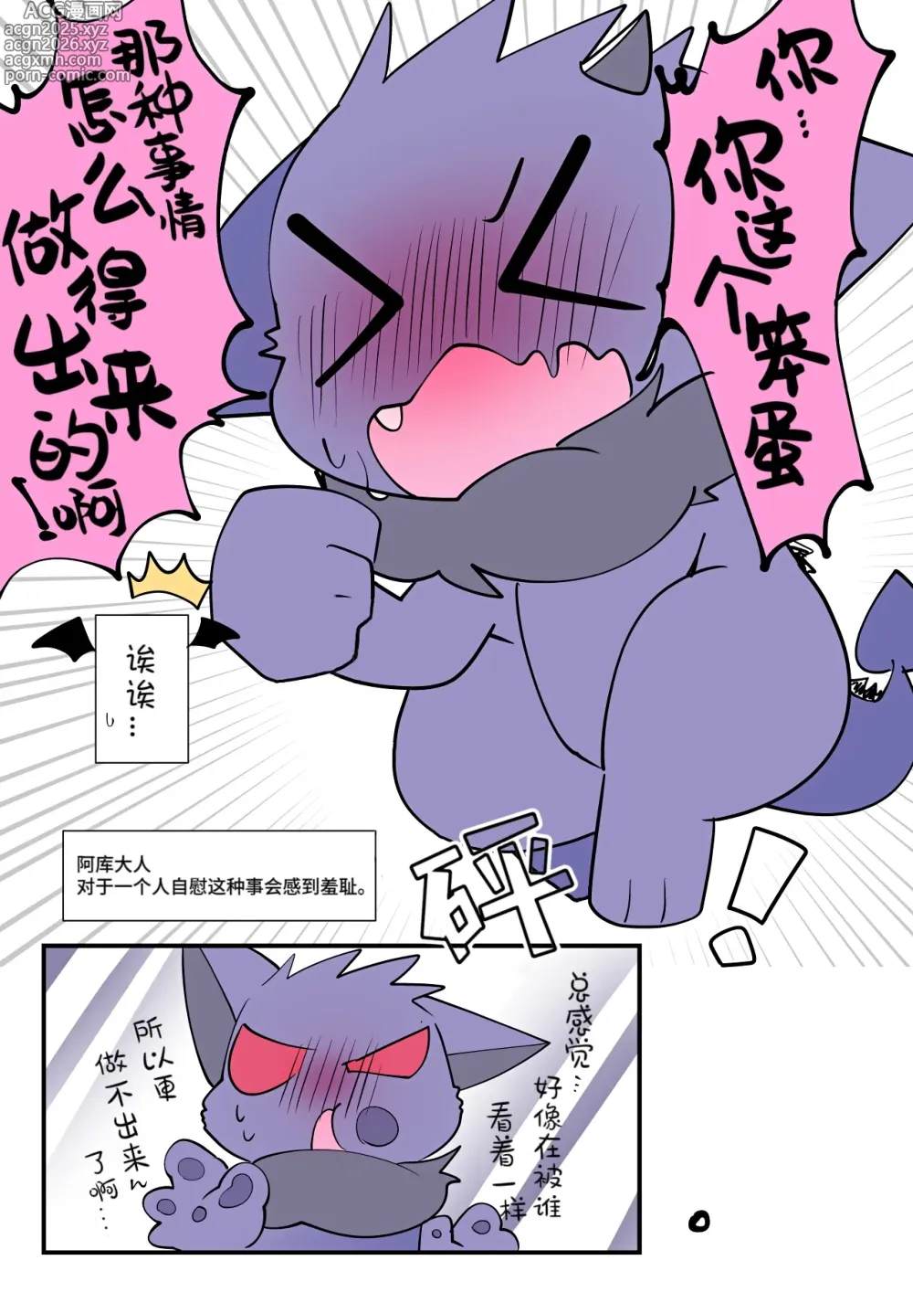 Page 6 of doujinshi 阿库大人的烦恼