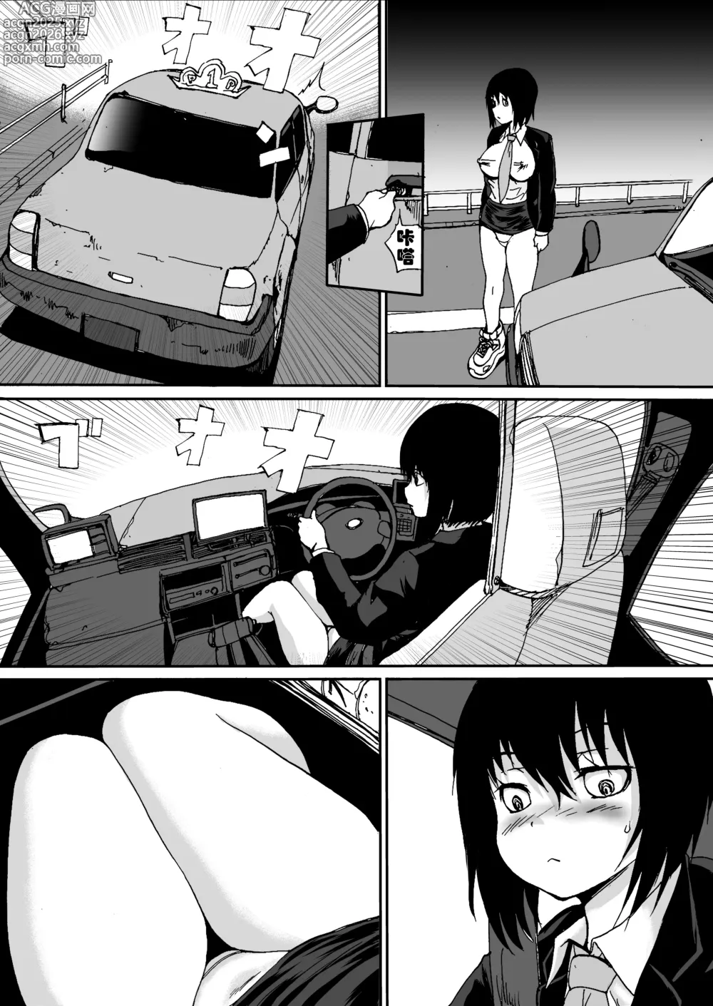 Page 3 of doujinshi Hentai Takudora Totoko-chan
