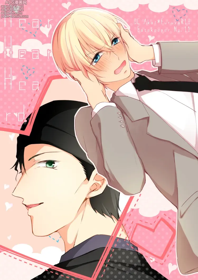 Page 1 of doujinshi HearHearHeard