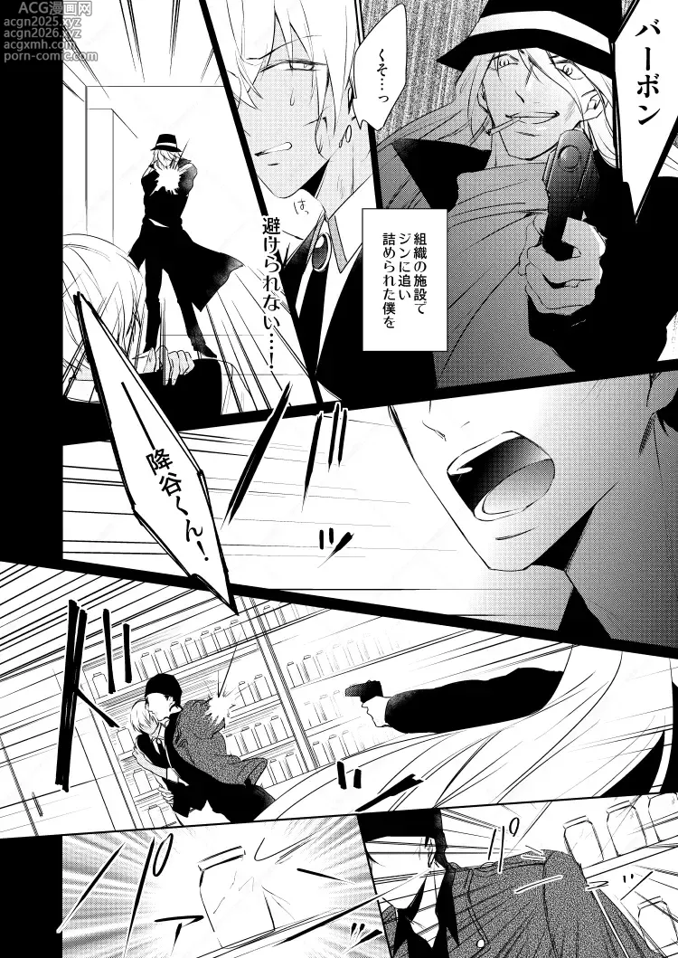 Page 7 of doujinshi HearHearHeard