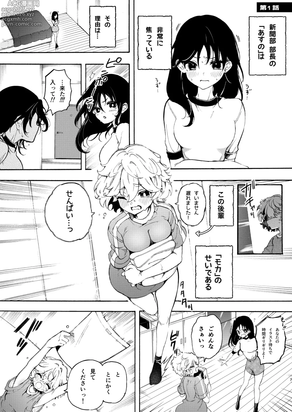 Page 7 of doujinshi Circle no Senpai to Dekiai Ecchi - Doting sex with seniors in university club