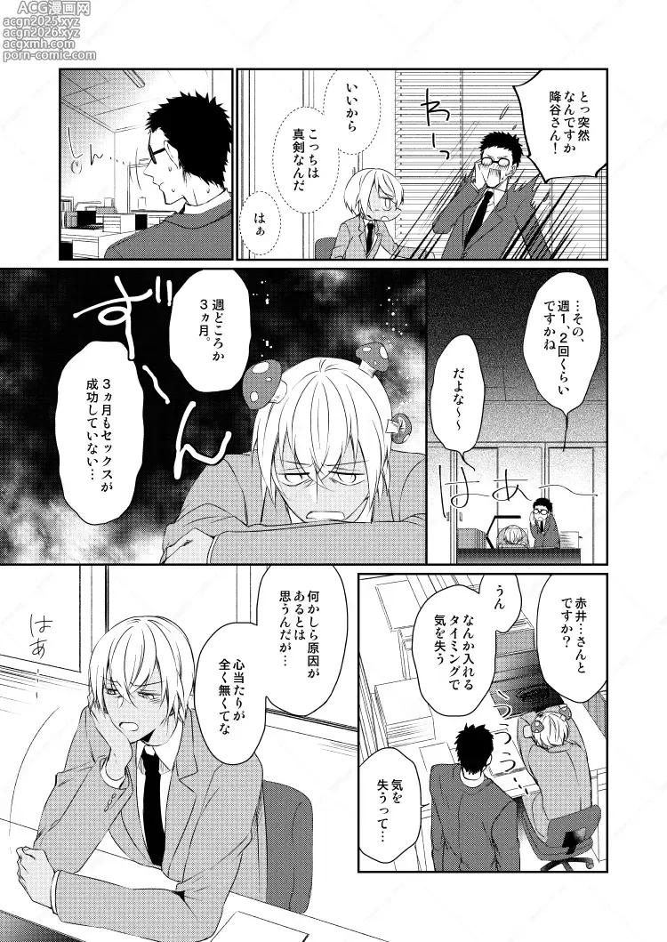 Page 15 of doujinshi 心だけでは物足りない