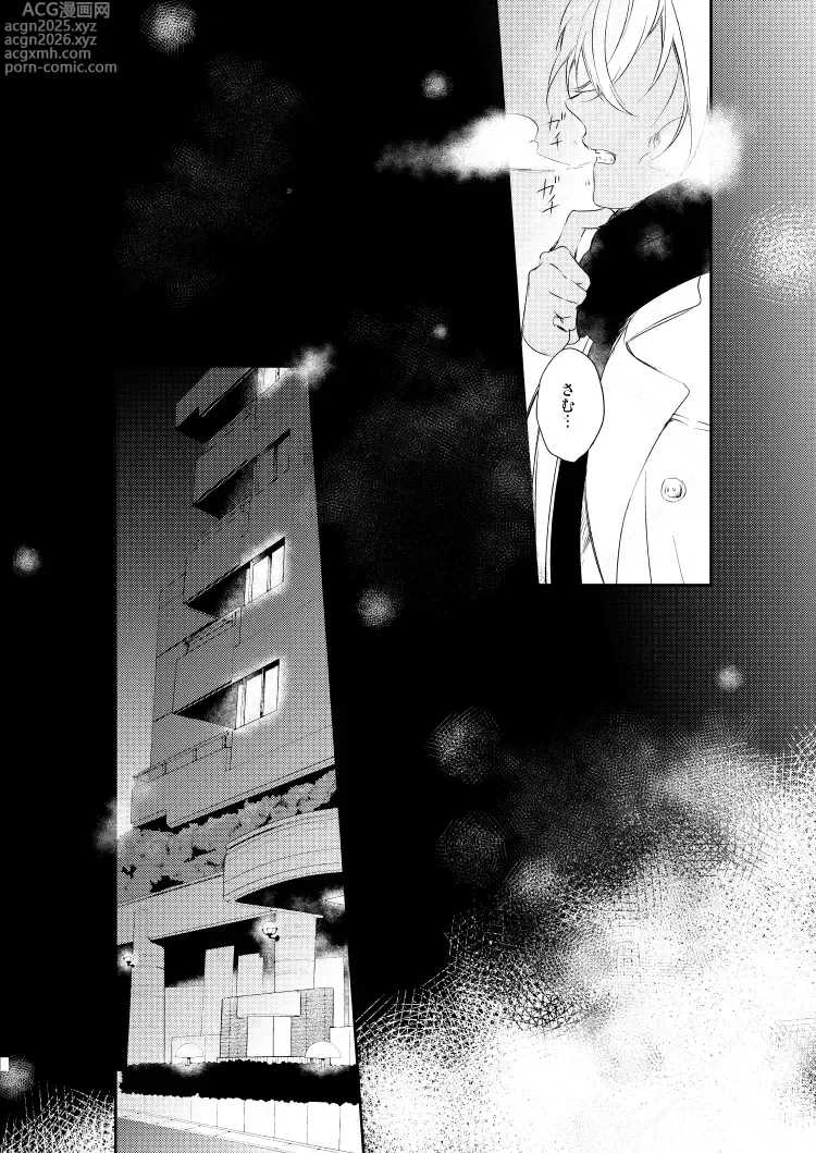 Page 4 of doujinshi 心だけでは物足りない