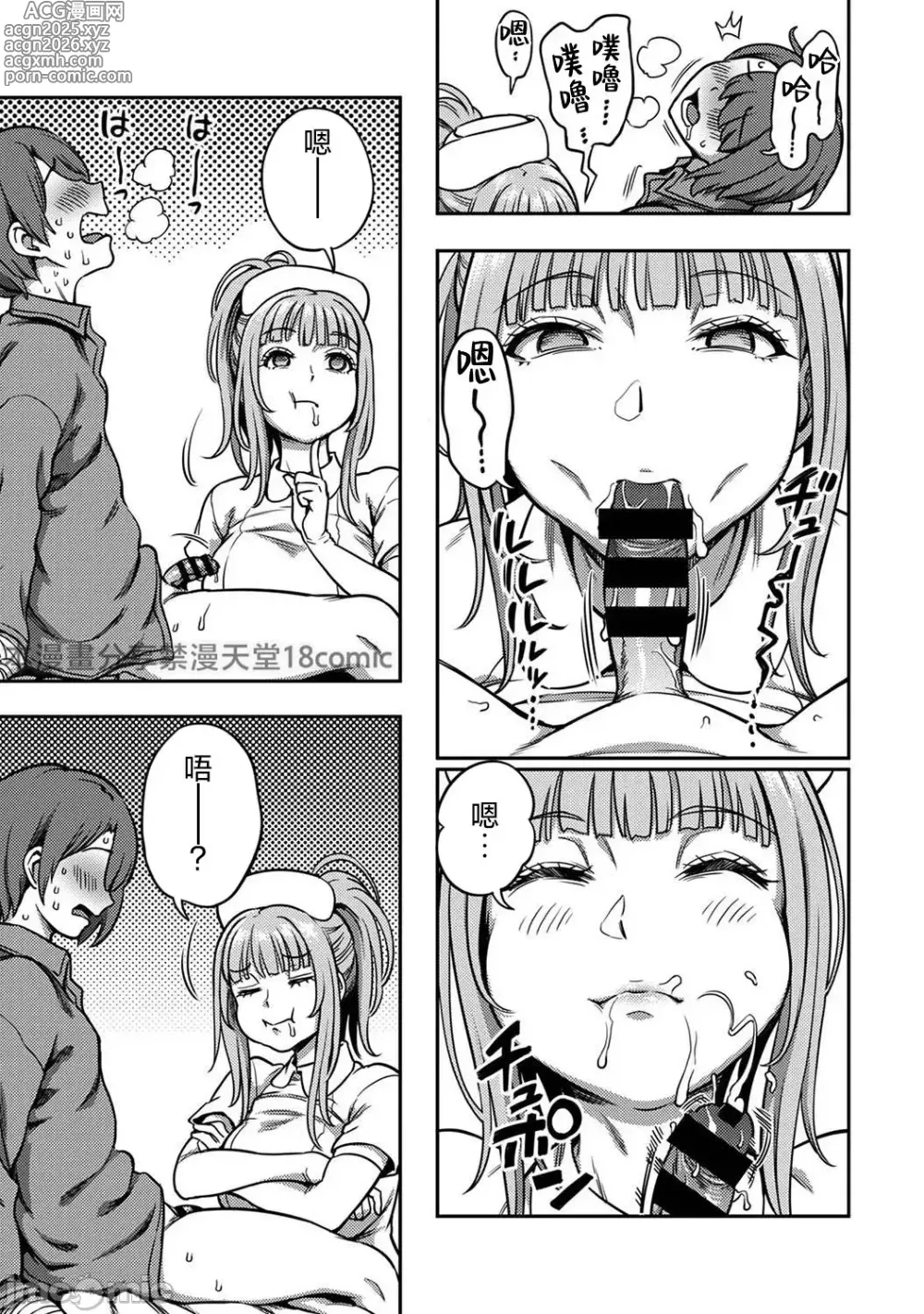 Page 9 of manga Sakusei Byoutou ~Seikaku Saiaku no Nurse shika Inai Byouin de Shasei Kanri Seikatsu~ Ch. 9 Zenpen