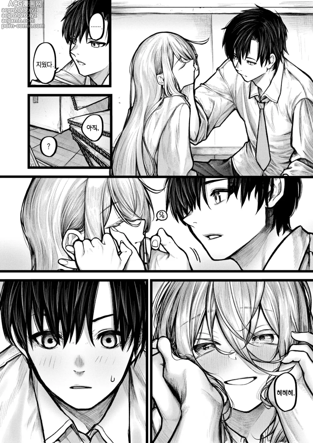 Page 8 of manga 사랑스러운 사고