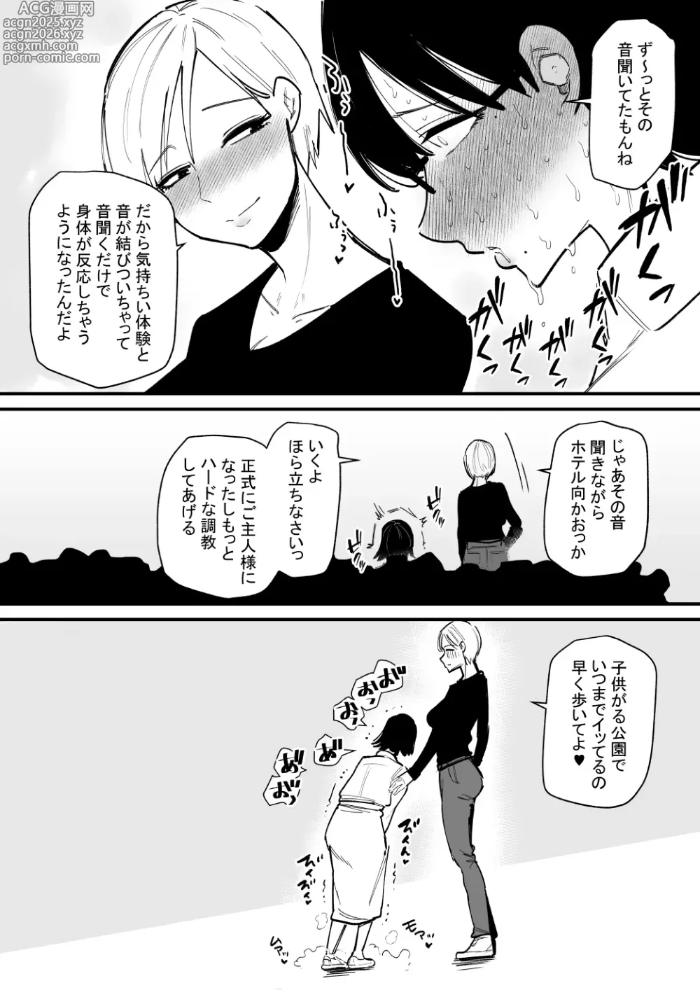 Page 22 of doujinshi Chikubi Choukyou Saresugite Nazeka Oto de Iku Karada ni Natta Hanashi