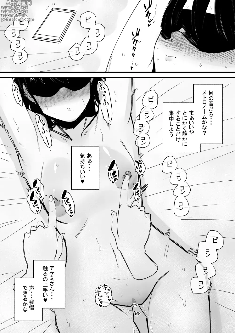 Page 6 of doujinshi Chikubi Choukyou Saresugite Nazeka Oto de Iku Karada ni Natta Hanashi