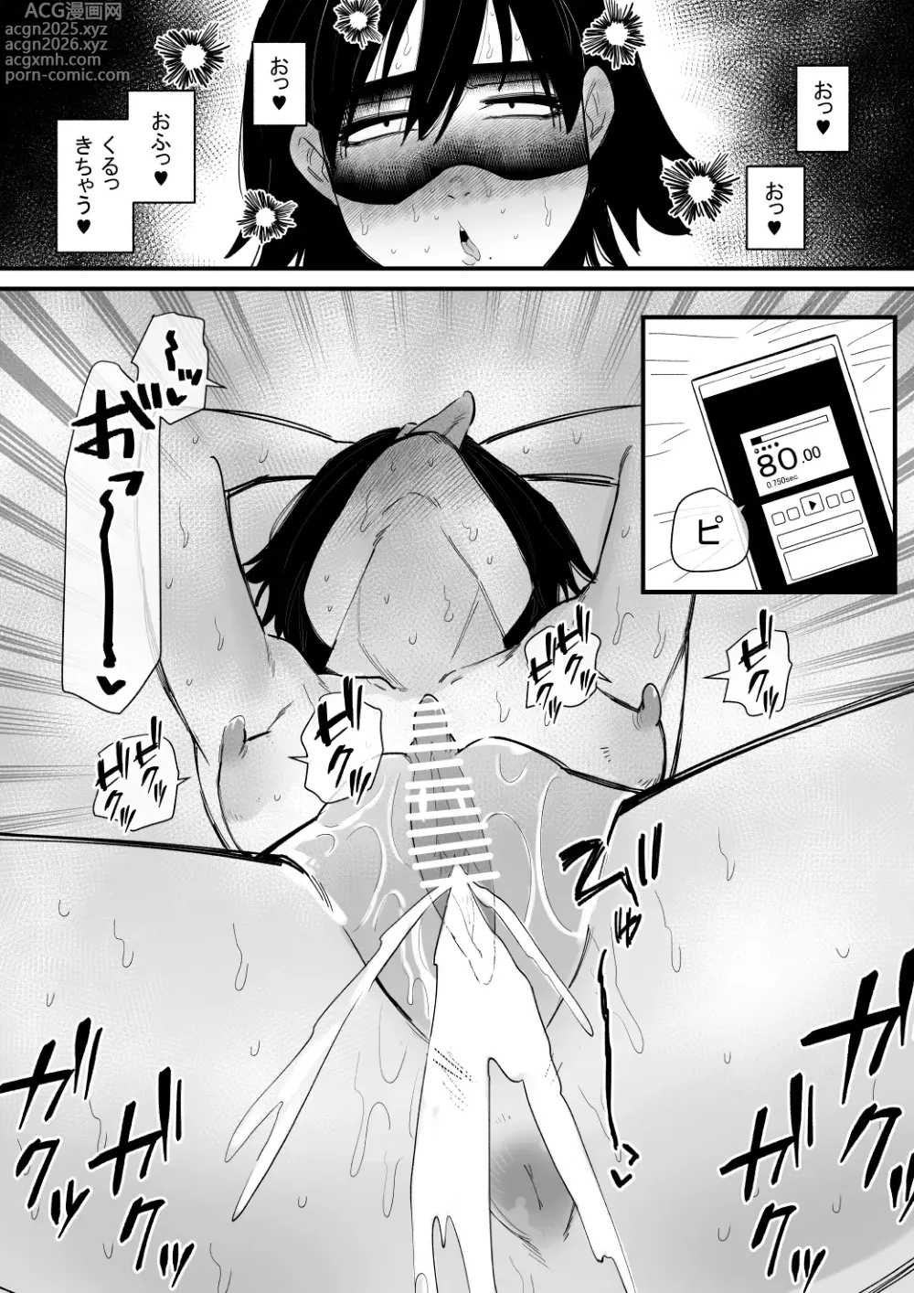 Page 10 of doujinshi Chikubi Choukyou Saresugite Nazeka Oto de Iku Karada ni Natta Hanashi