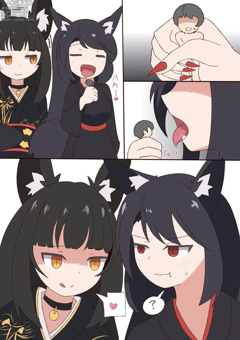 Page 1 of doujinshi kuro kitsune x kuro kitsune  vore