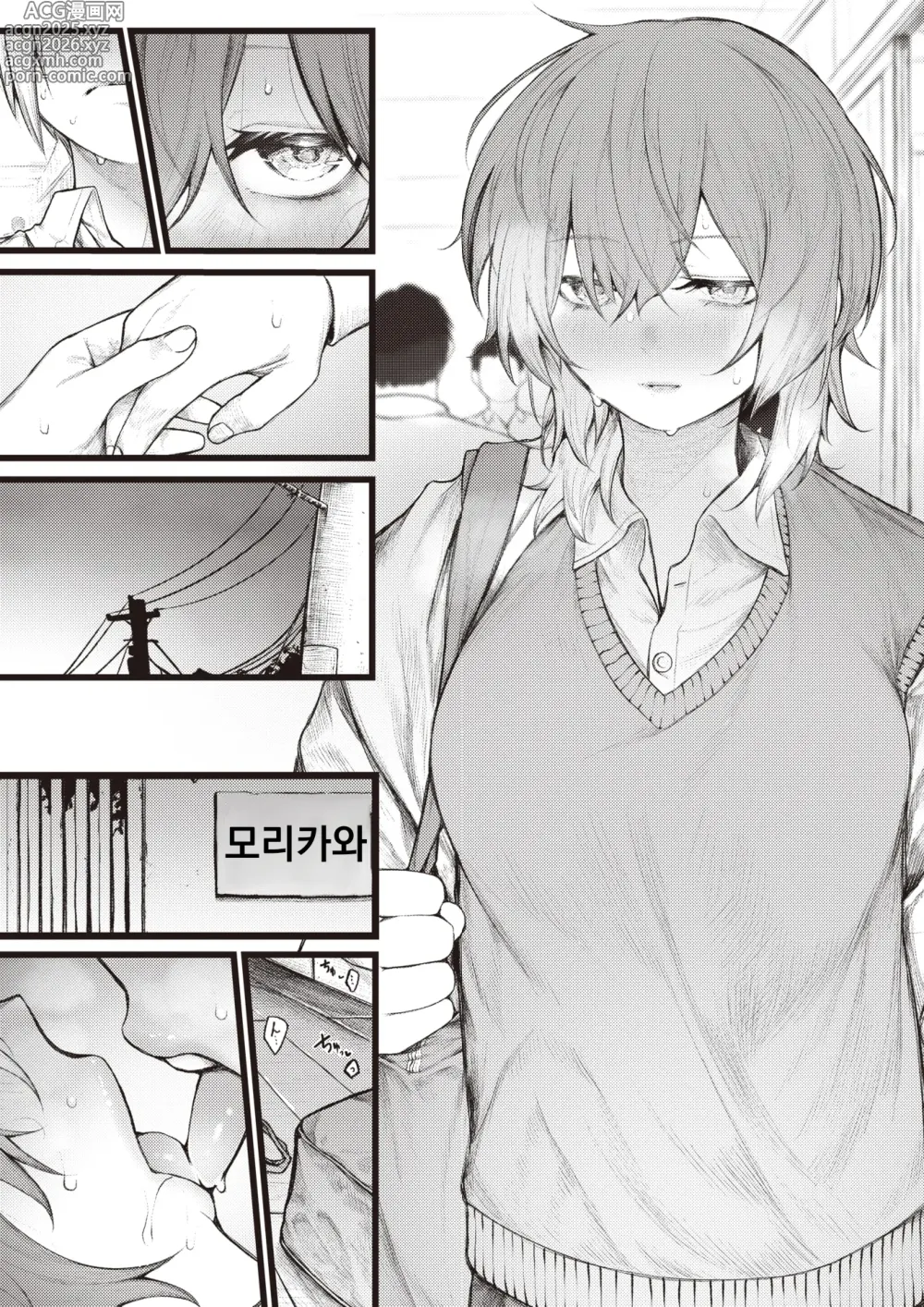 Page 13 of manga 7일 후에 사랑을 나누는 우리