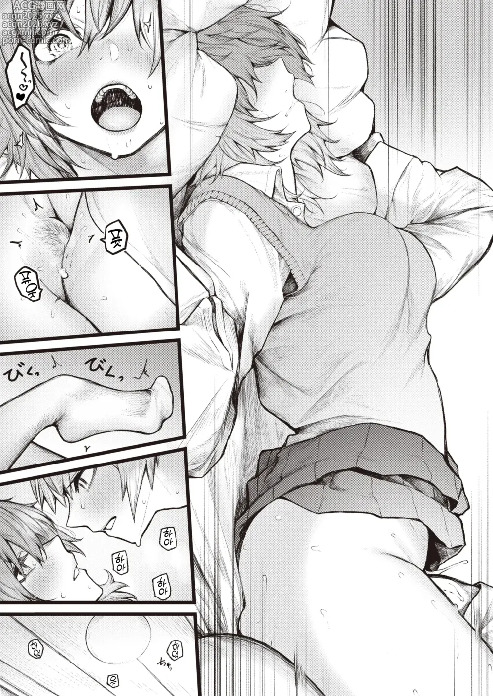 Page 15 of manga 7일 후에 사랑을 나누는 우리