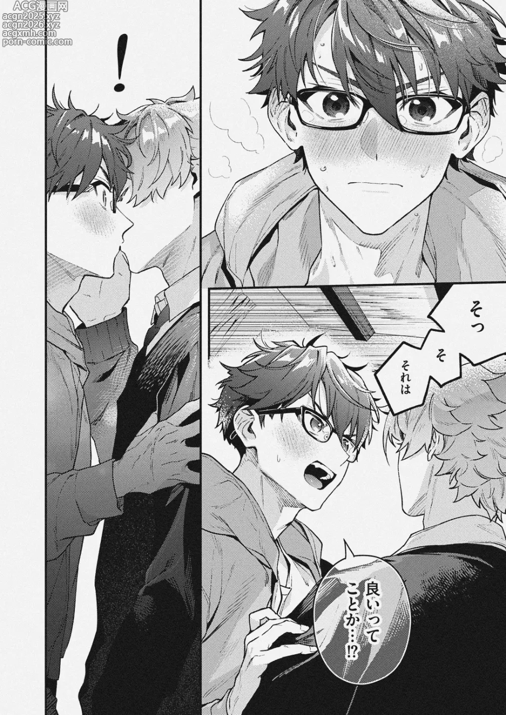 Page 6 of doujinshi チェリーベリーストロベリー
