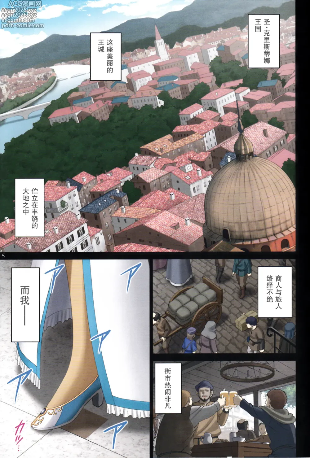Page 5 of doujinshi Roshutsu Otome Fantasy Oujo wa seisona mirareta gari ~Yunaria Fon Vitoria ~