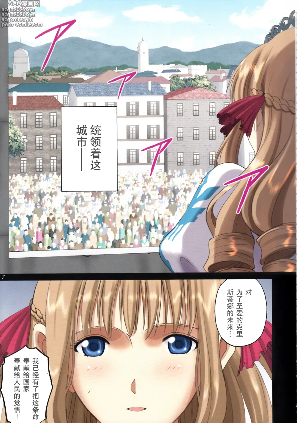 Page 7 of doujinshi Roshutsu Otome Fantasy Oujo wa seisona mirareta gari ~Yunaria Fon Vitoria ~