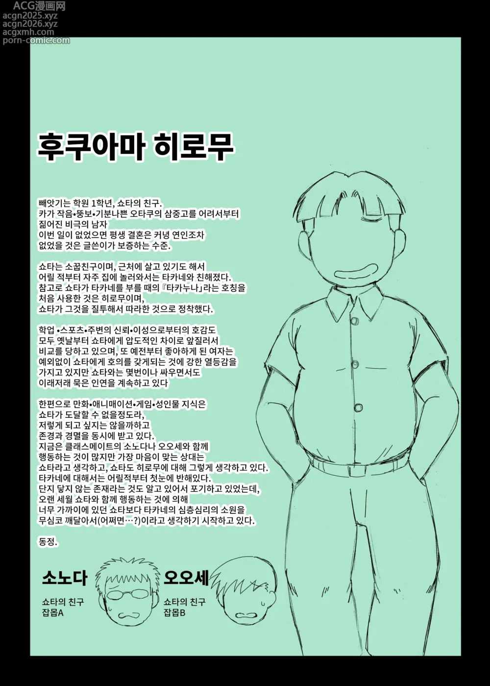 Page 5 of doujinshi 누나 TR 아네토라레 내가 제일 좋아하는 누나를 그 녀석에게 빼앗긴 이야기 DL 증량판