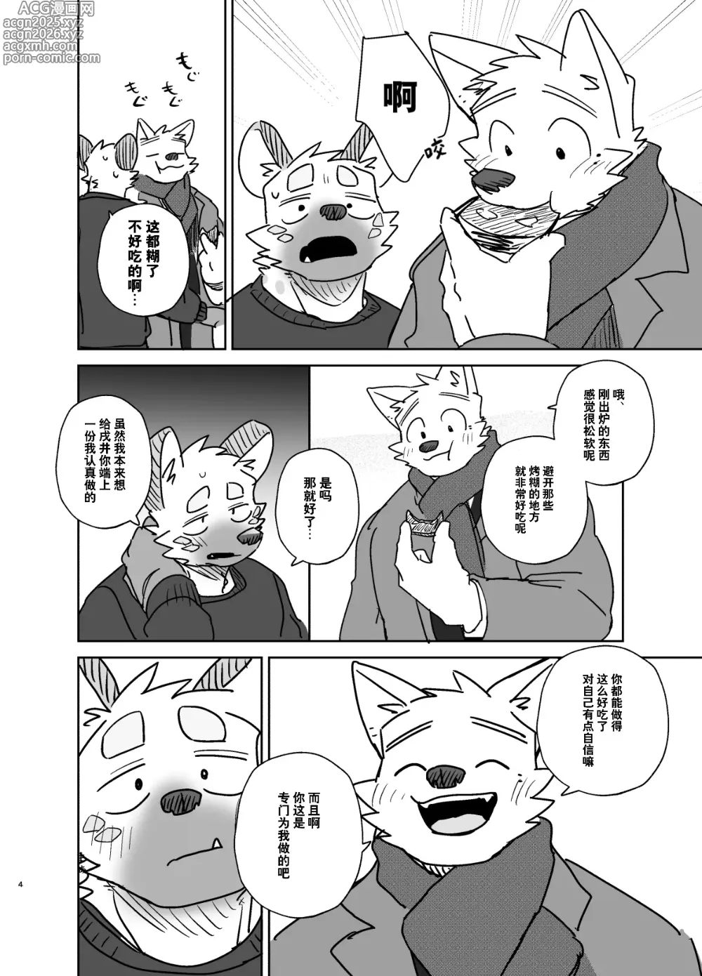 Page 77 of doujinshi Nicosando(nico)]再见,洗衣店