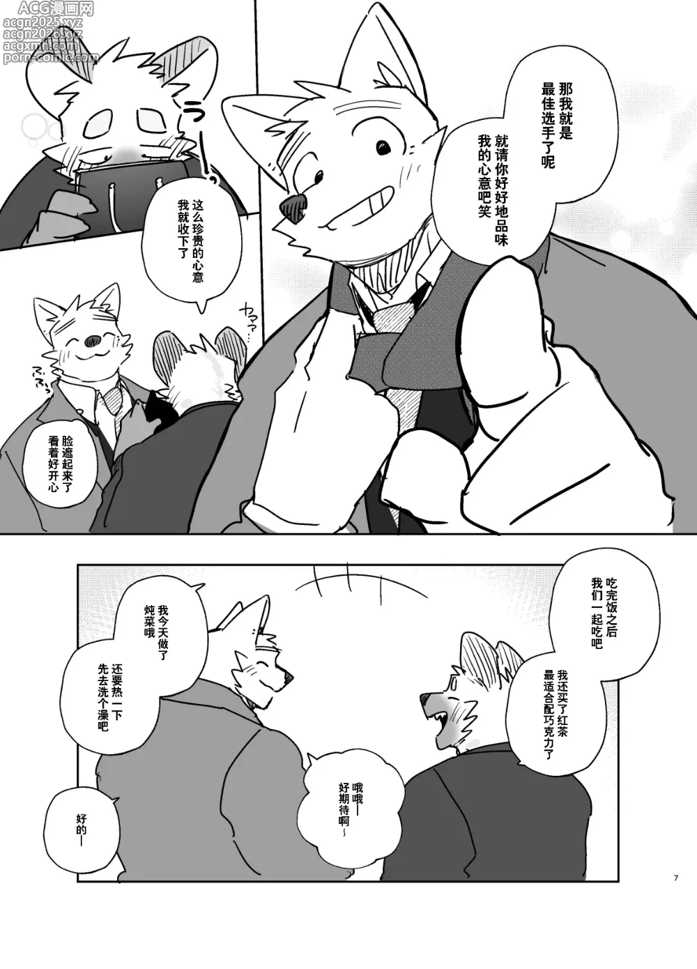 Page 80 of doujinshi Nicosando(nico)]再见,洗衣店