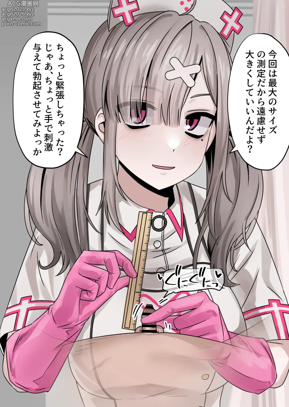 Page 12 of doujinshi （Enari）Enari 雜圖翻譯（不知何人漢化）