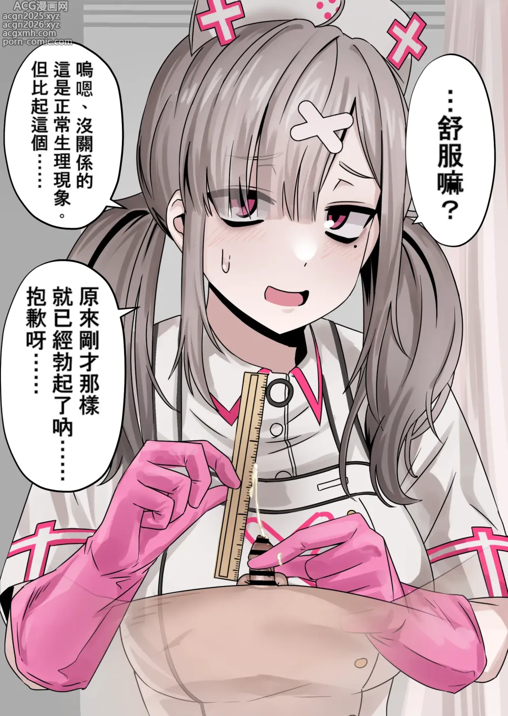 Page 9 of doujinshi （Enari）Enari 雜圖翻譯（不知何人漢化）