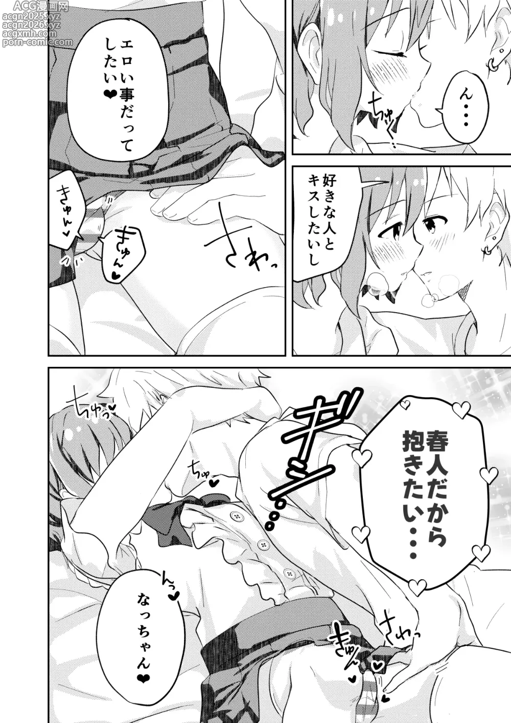 Page 8 of doujinshi Kounai ichi no Bishounen to xxx Shita Hanashi