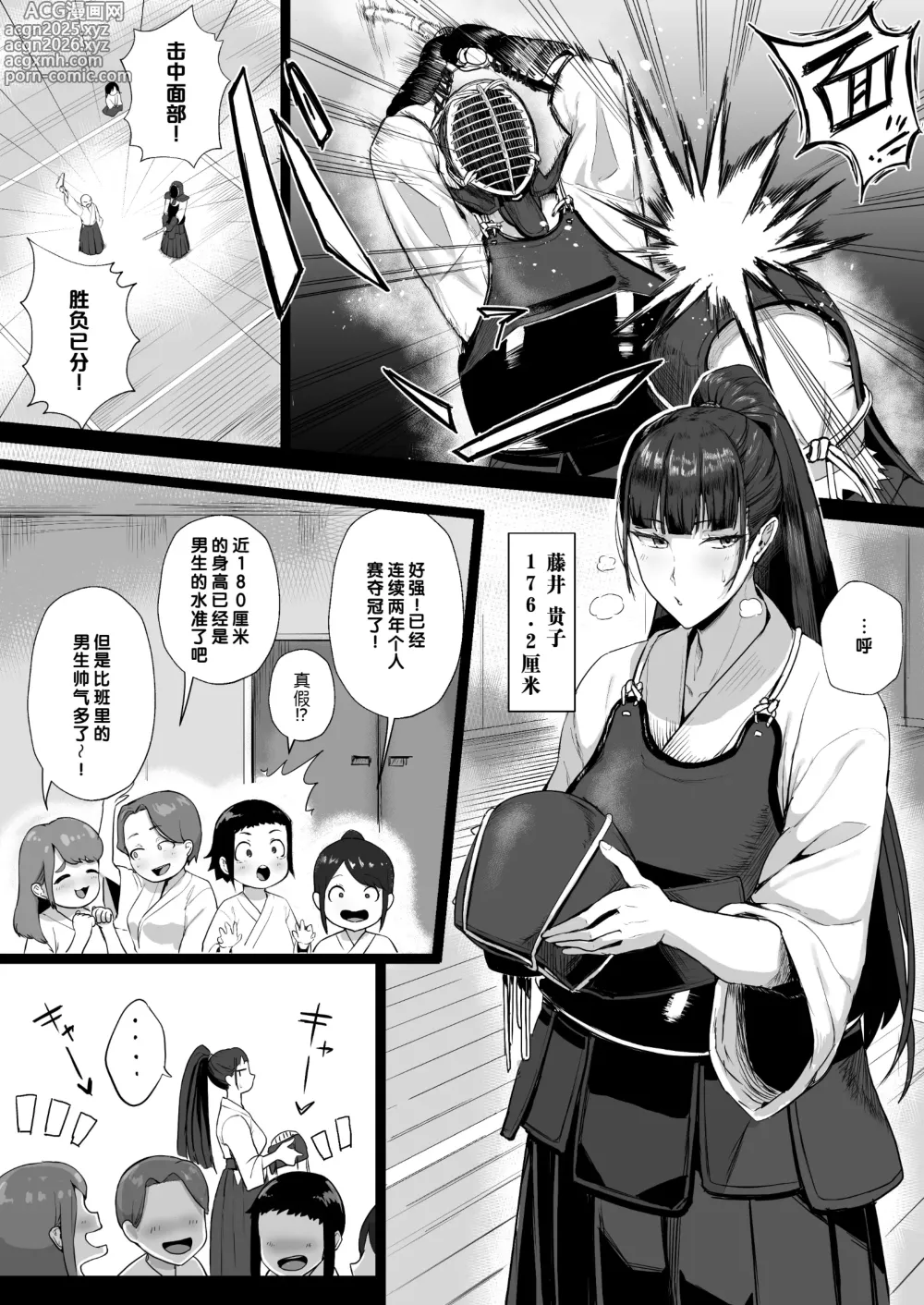 Page 3 of doujinshi 一本正经的优等生想成为老师的专属母狗