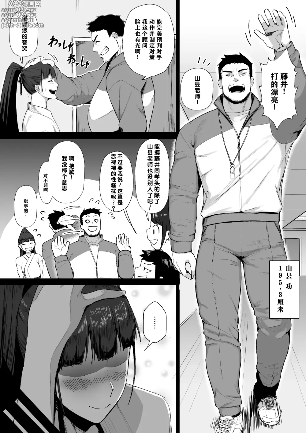 Page 4 of doujinshi 一本正经的优等生想成为老师的专属母狗