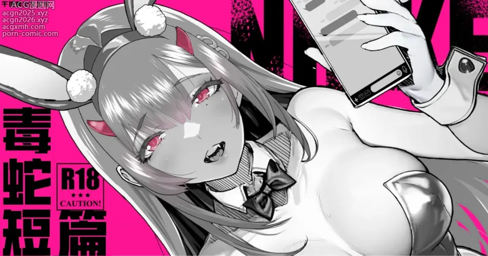 Page 1 of doujinshi 毒蛇短篇