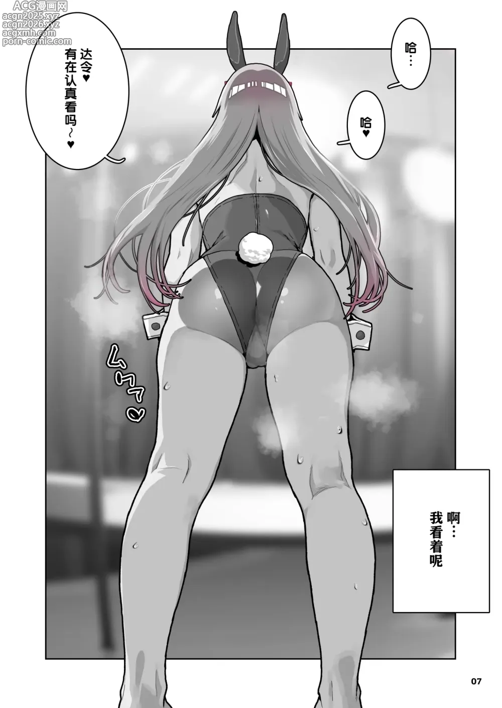 Page 8 of doujinshi 毒蛇短篇