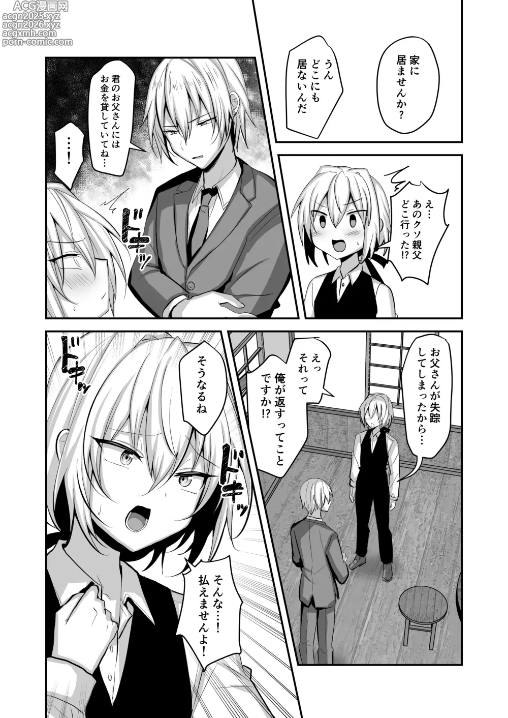 Page 3 of doujinshi Binbou Shounen ga Shoukan de Hataraite Mesu Ochi Suru Made