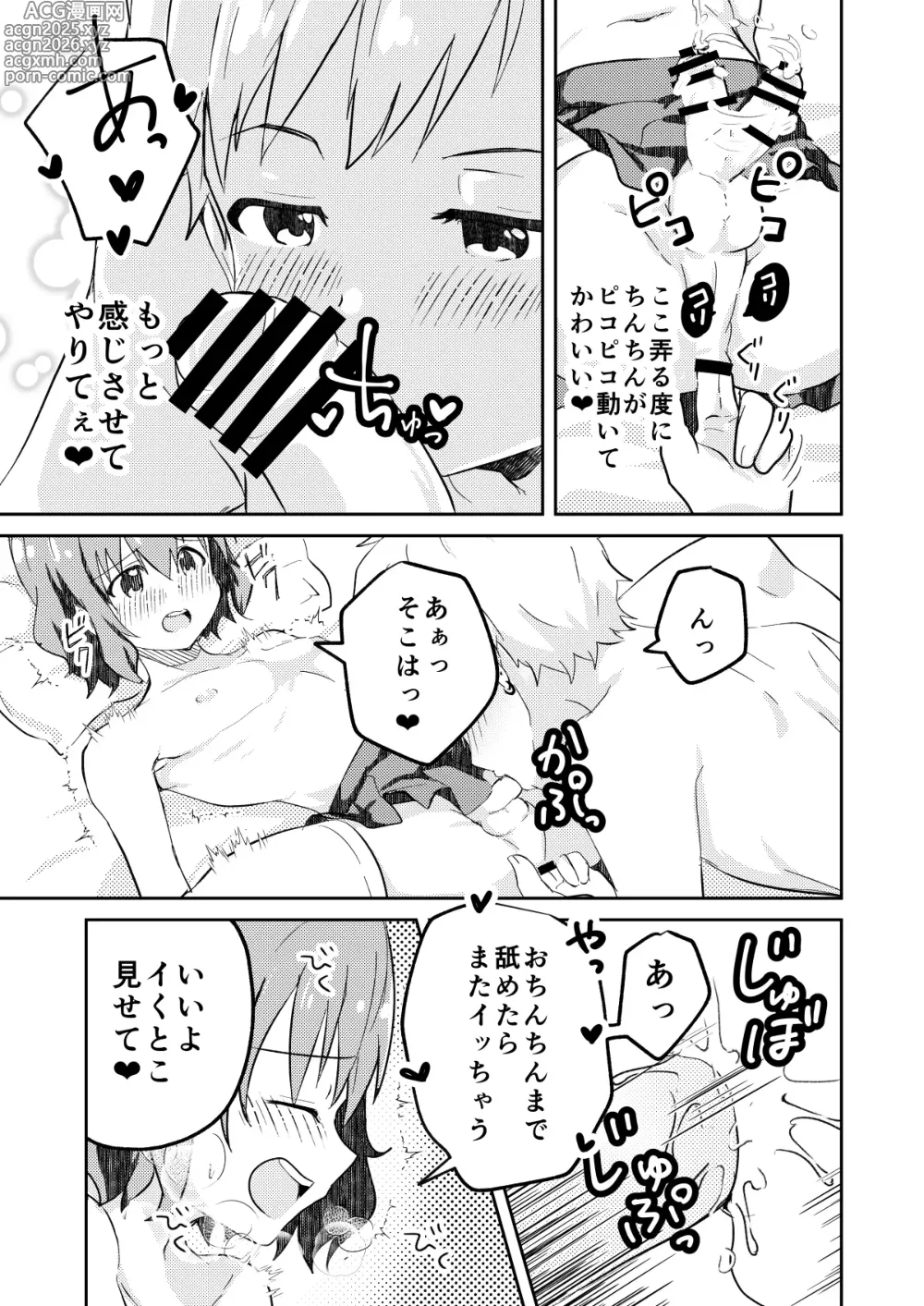 Page 21 of doujinshi Kounai ichi no Bishounen to xxx Shita Hanashi