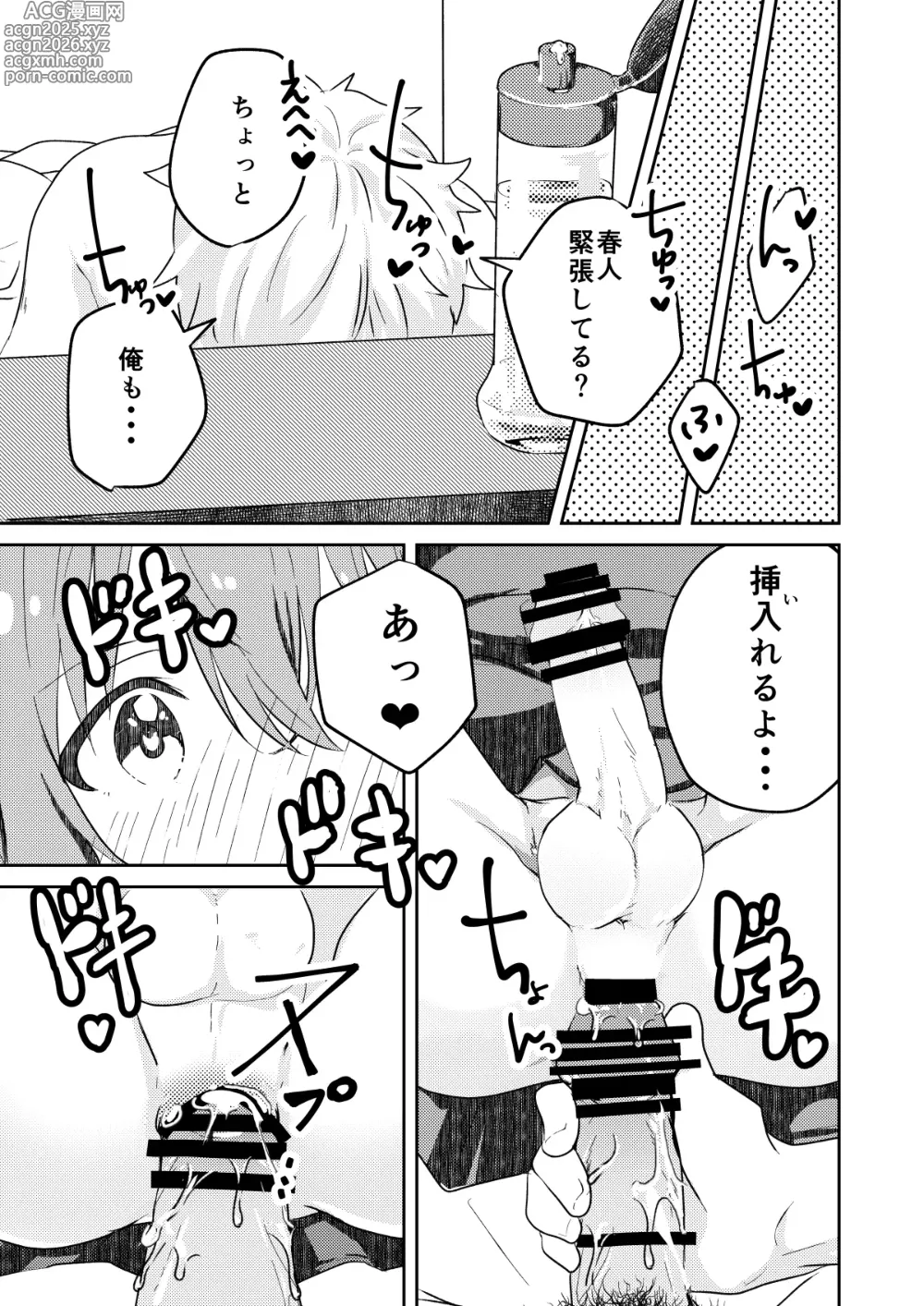 Page 25 of doujinshi Kounai ichi no Bishounen to xxx Shita Hanashi