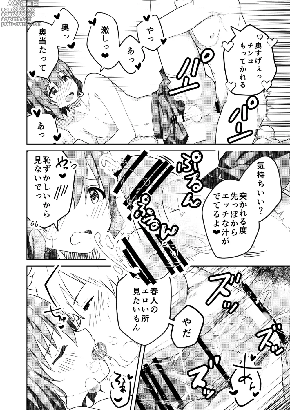 Page 30 of doujinshi Kounai ichi no Bishounen to xxx Shita Hanashi