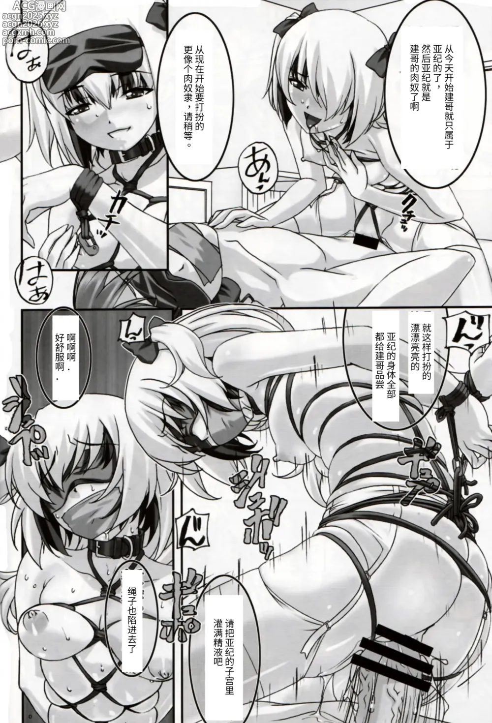 Page 11 of doujinshi Hatsujou   Heat