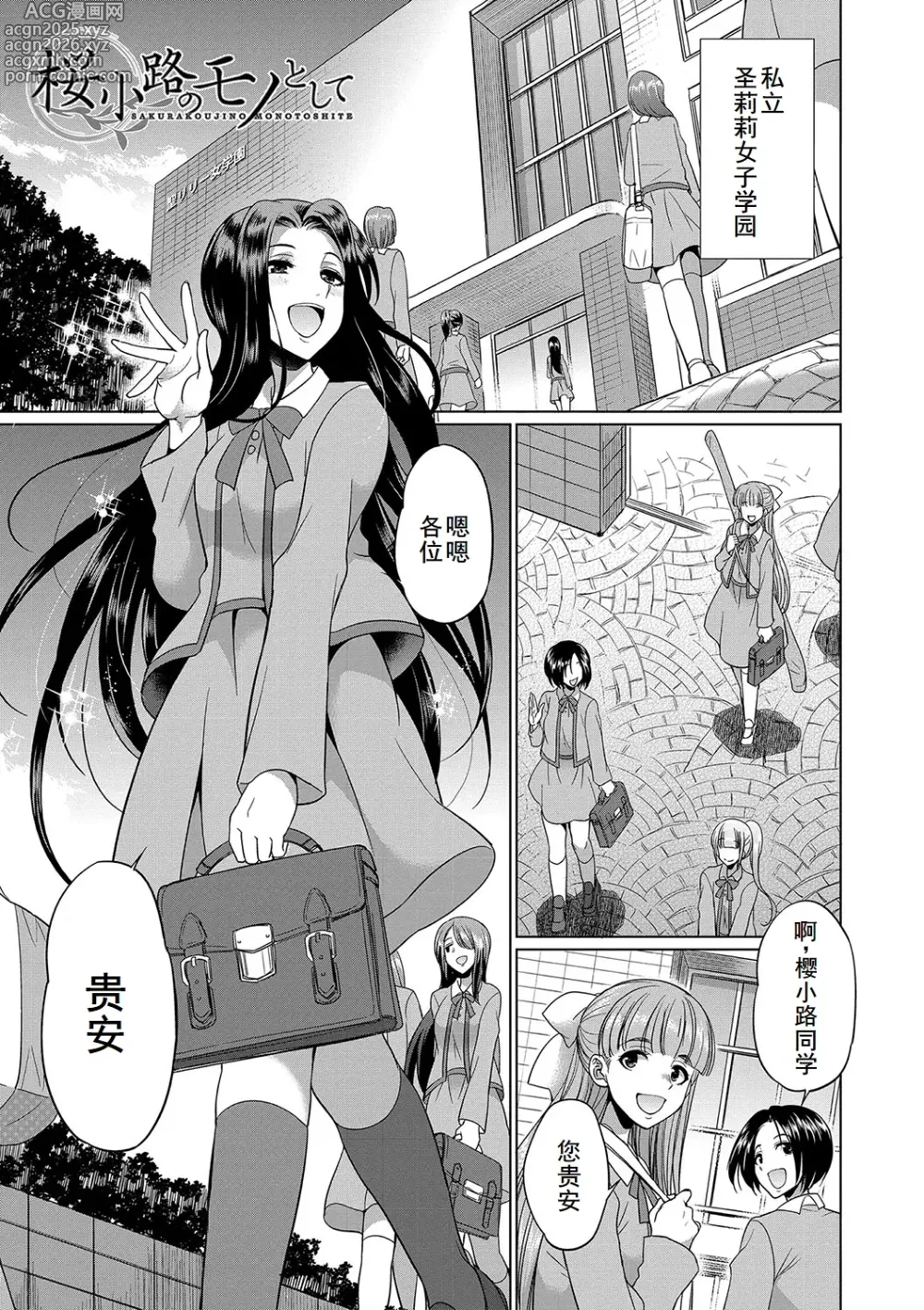 Page 5 of manga Futanari x Reijou x Dairankou - Futanari Daughter Grand Orgy