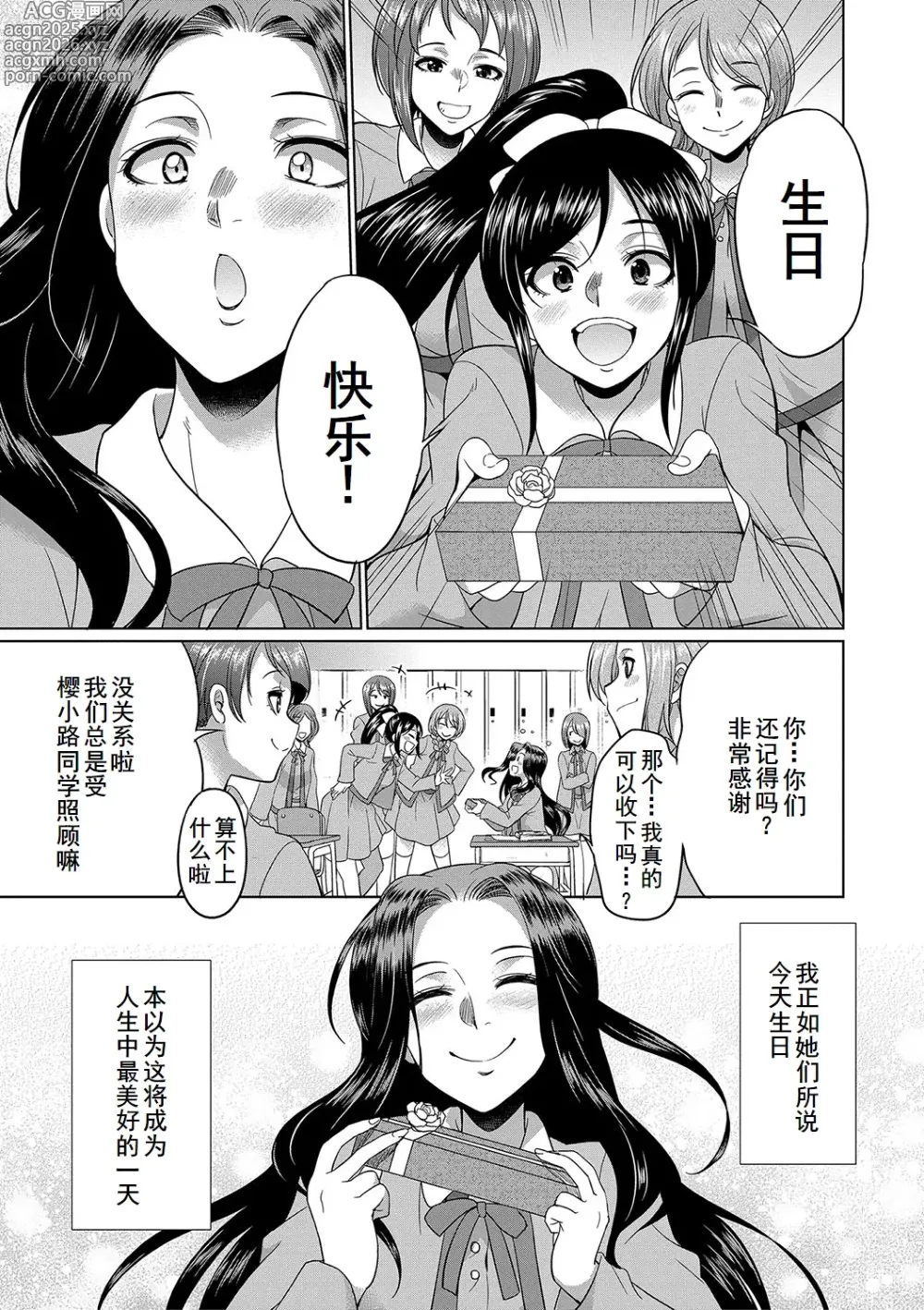 Page 7 of manga Futanari x Reijou x Dairankou - Futanari Daughter Grand Orgy