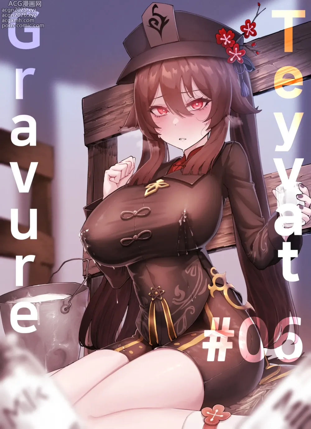 Page 1 of doujinshi Teyvat Gravure #06 (decensored)