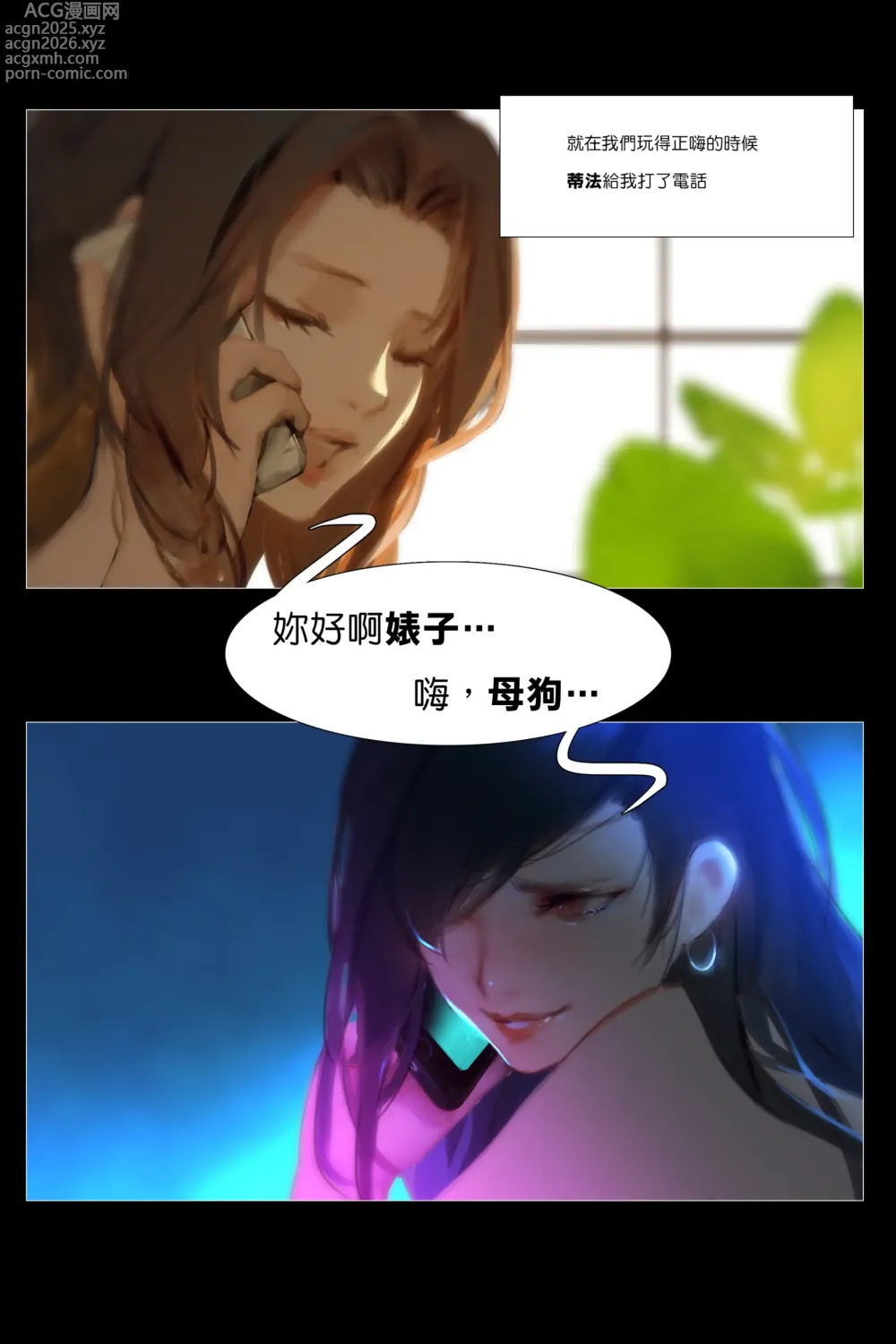 Page 7 of doujinshi The secret garden on the corner - Flower girl ver.