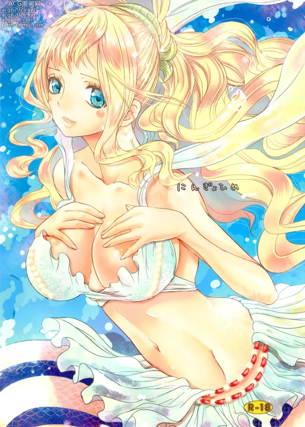 Page 1 of doujinshi Le Code non sono un Problema!