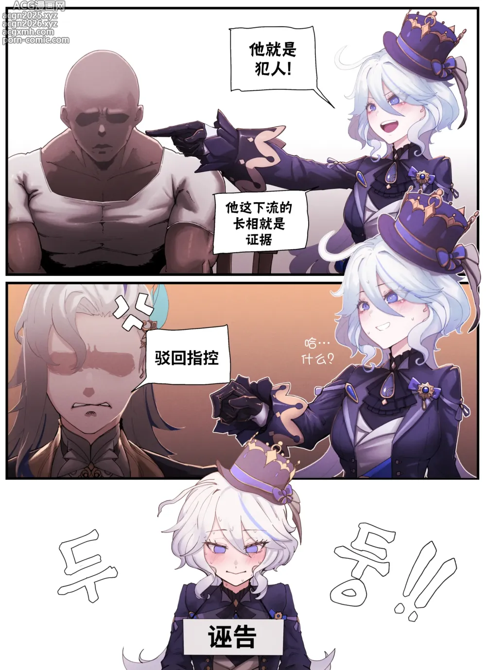 Page 3 of doujinshi Teyvat Gravure #03 (decensored)