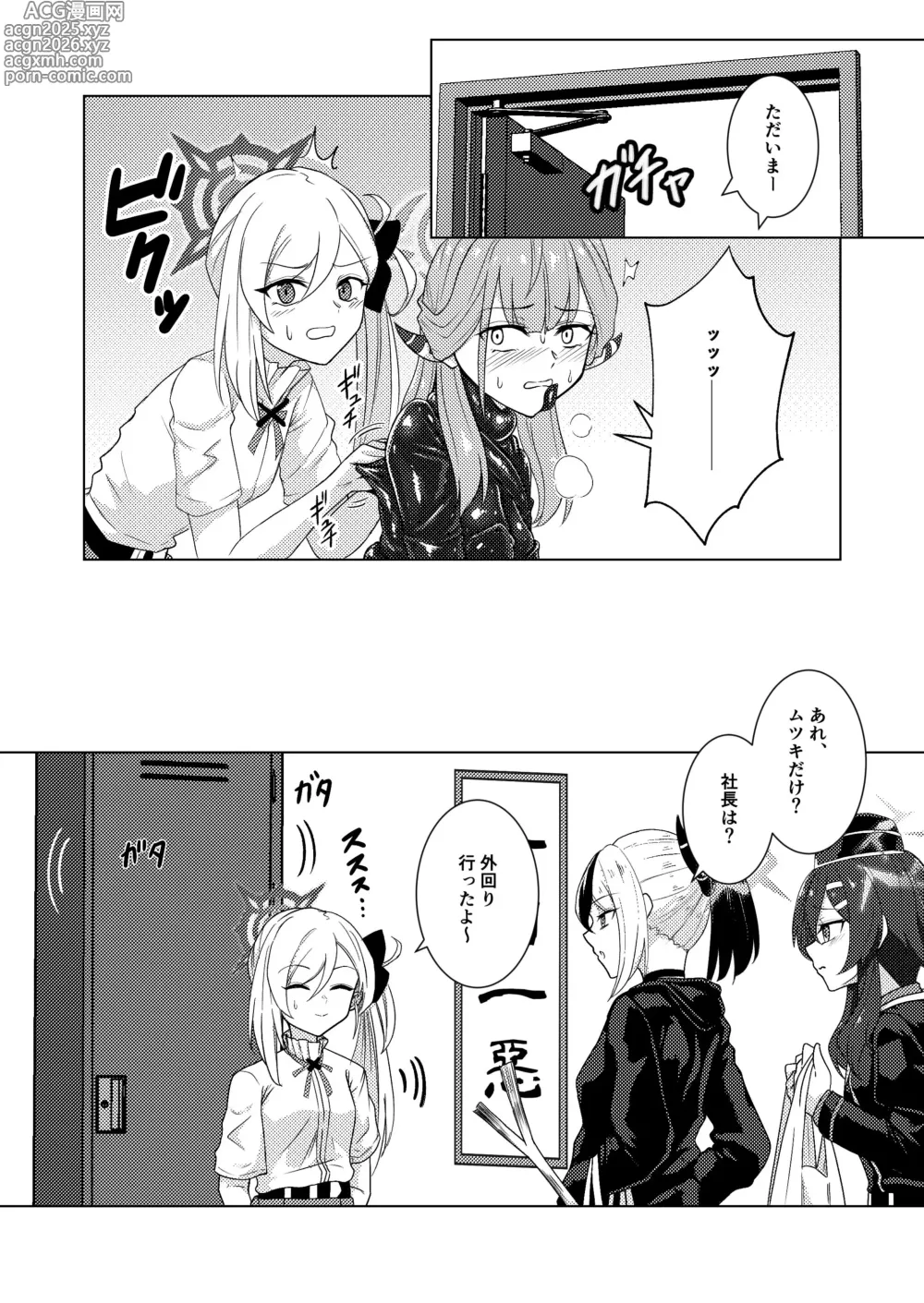 Page 13 of doujinshi Akecha Dame!