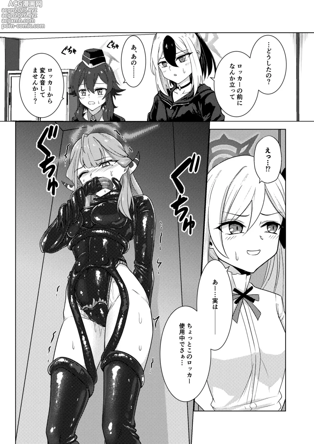 Page 14 of doujinshi Akecha Dame!