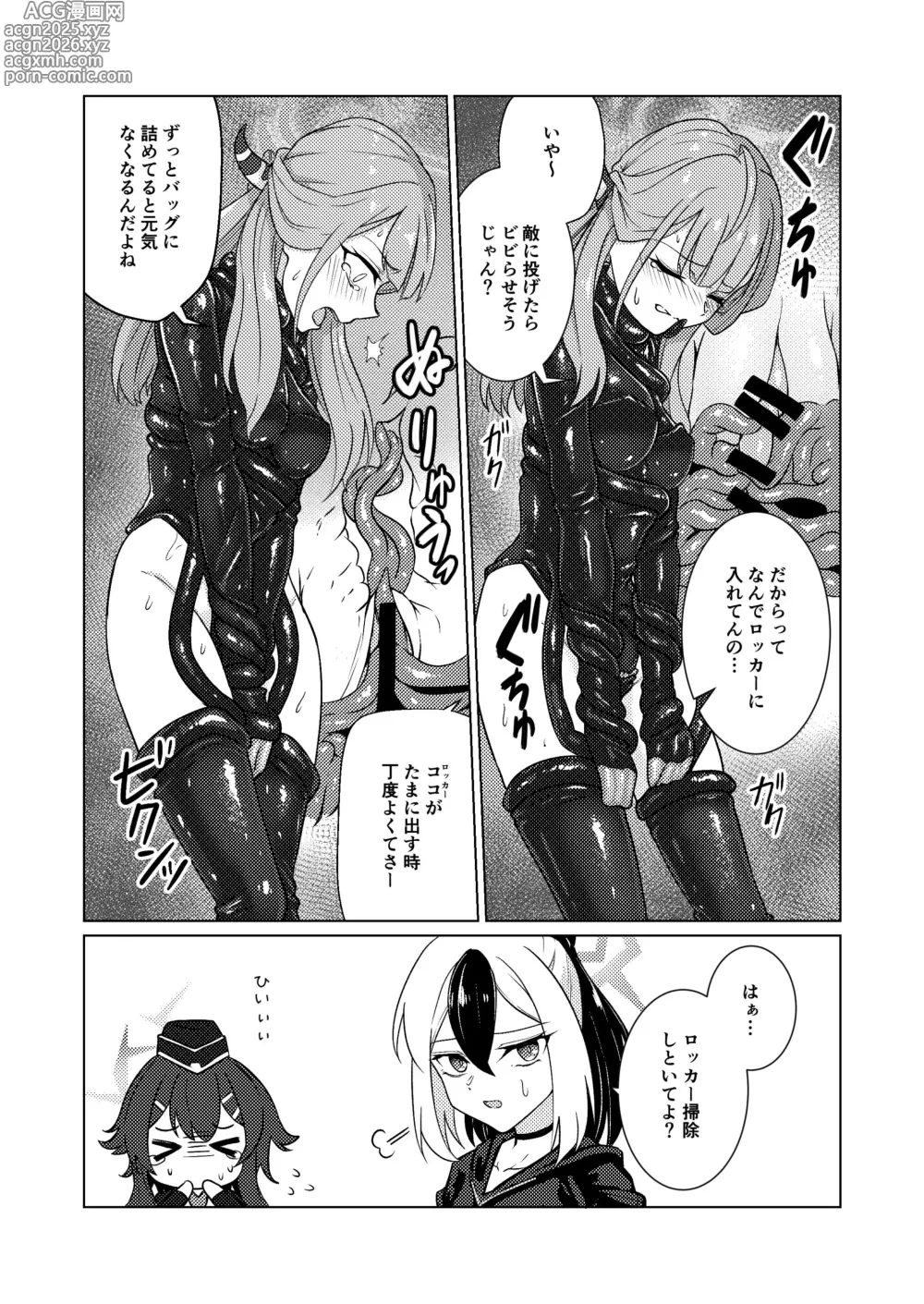 Page 16 of doujinshi Akecha Dame!